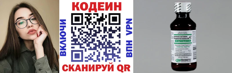 Кодеиновый сироп Lean напиток Lean (лин)  hydra ONION  Белоярский  где купить наркоту 