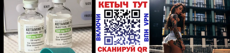 Кетамин VHQ Белоярский