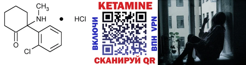 Кетамин ketamine  как найти наркотики  Белоярский 