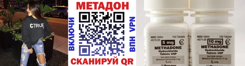 продажа наркотиков Белоярский Метадон кристалл
