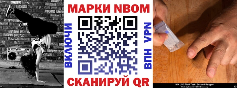Марки N-bome 1,8мг Белоярский